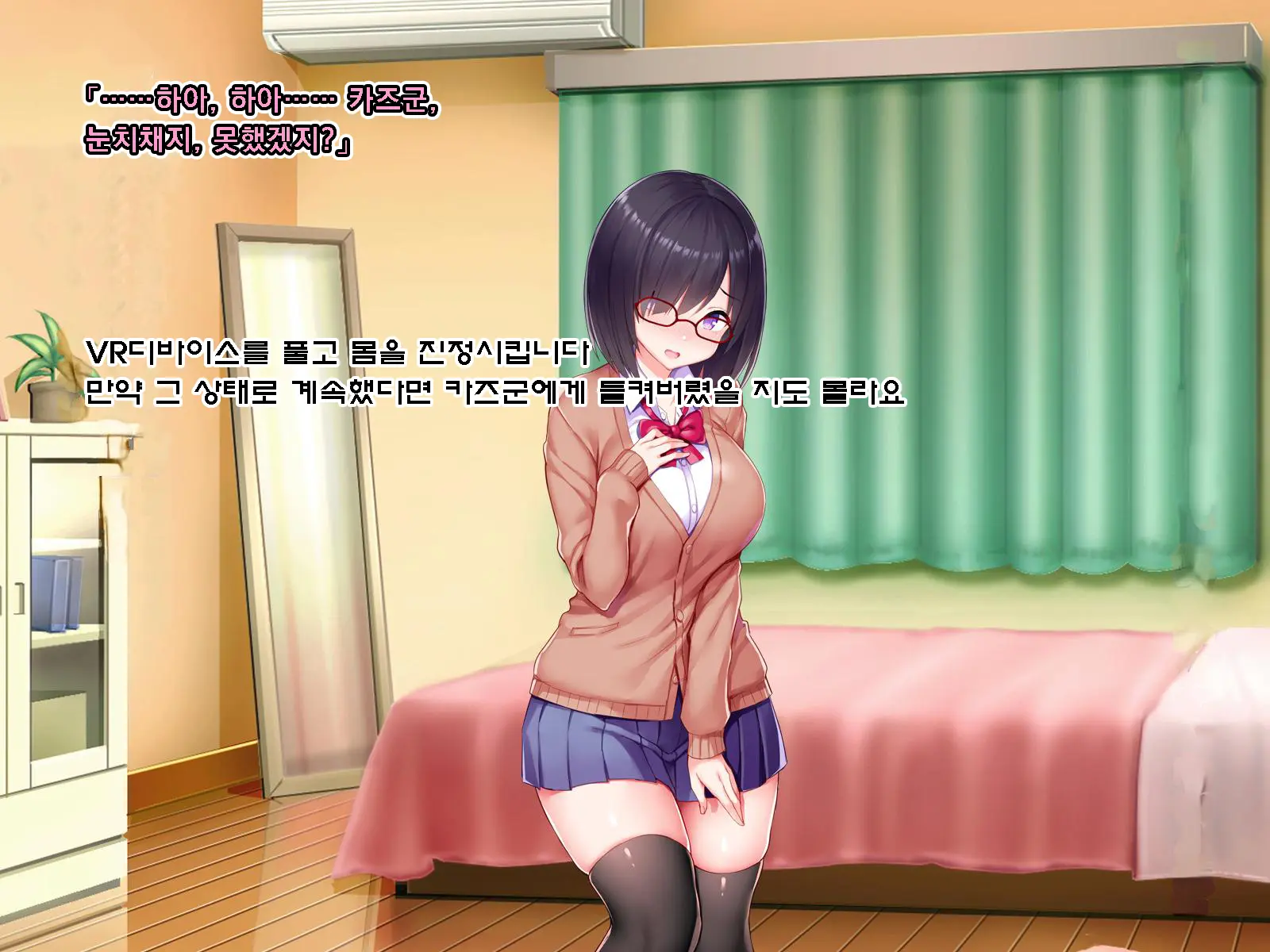 Netorare Device -Net Game De Kawatta Kanojo-